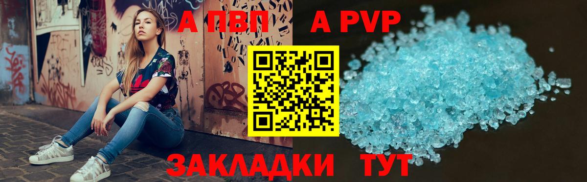 Строитель  где купить наркоту  Вход с VPN  Альфа ПВП  Alpha-PVP VHQ  Alpha PVP Соль 