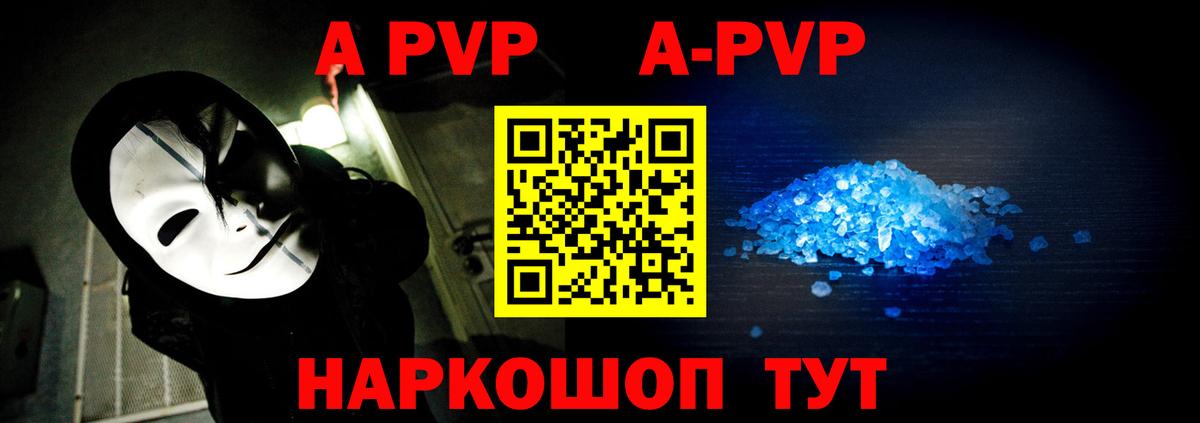 A PVP крисы CK Строитель
