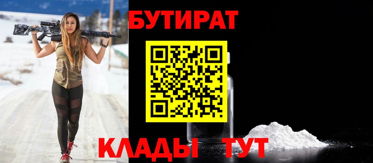 Строитель  Бутират оксана  Бутират  Вход с VPN 