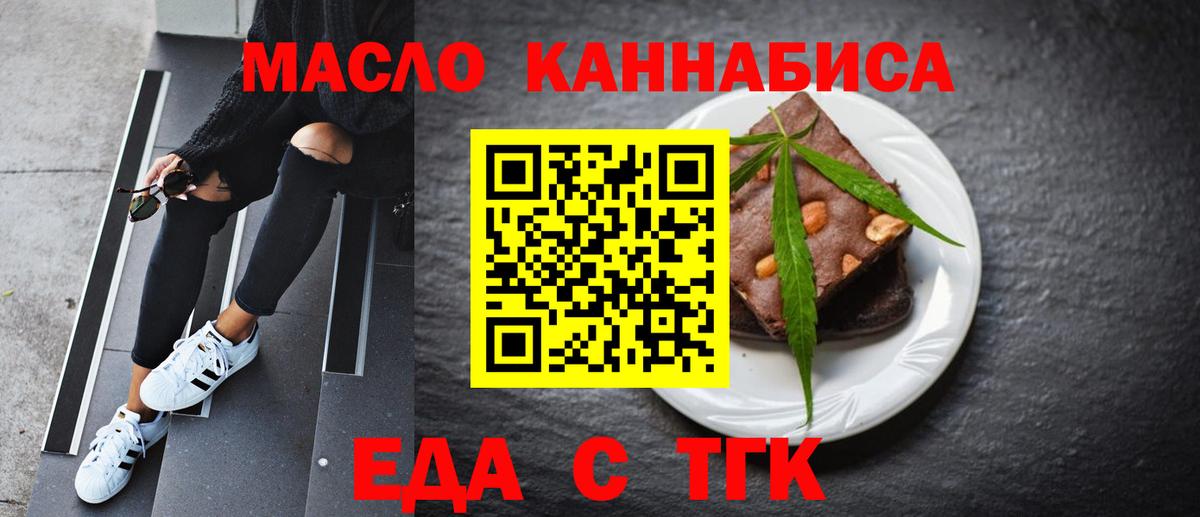 Строитель  Cannafood марихуана  Вход с VPN 