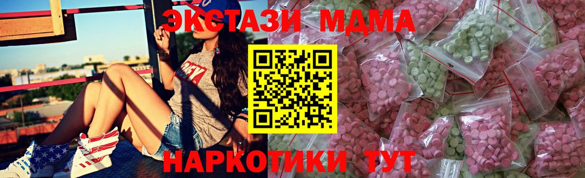 Экстази круглые  ЭКСТАЗИ диски  Вход с VPN  Строитель 