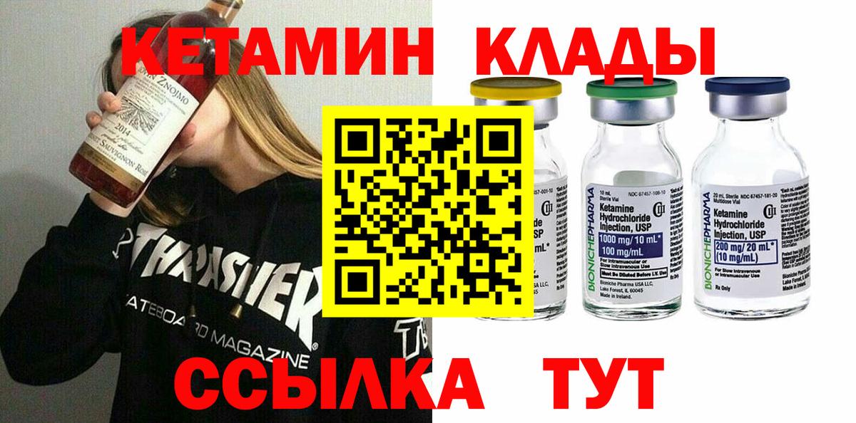 mega зеркало  КЕТАМИН VHQ  Кетамин VHQ  Вход с VPN  Строитель 