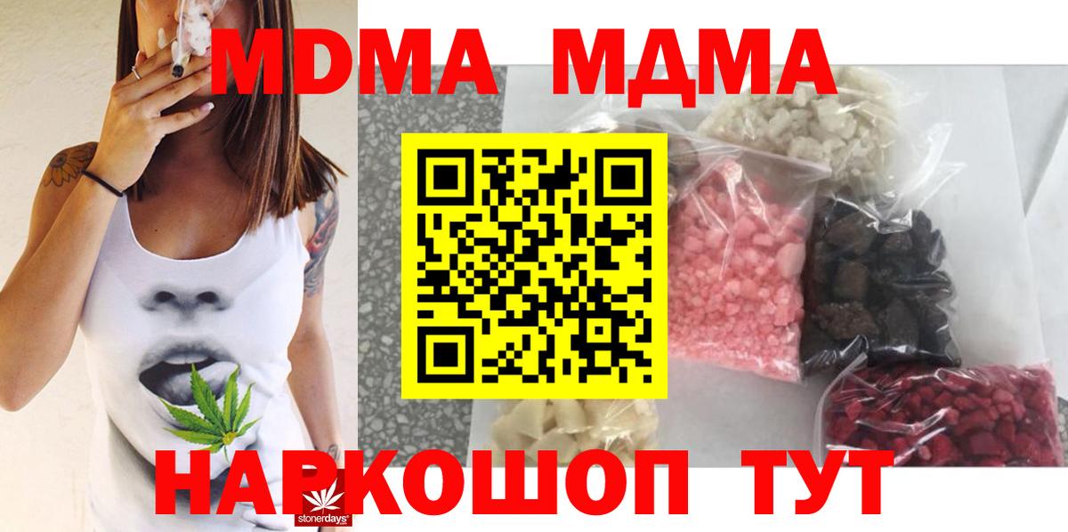 МДМА кристаллы  МДМА crystal  Строитель  Вход с VPN 