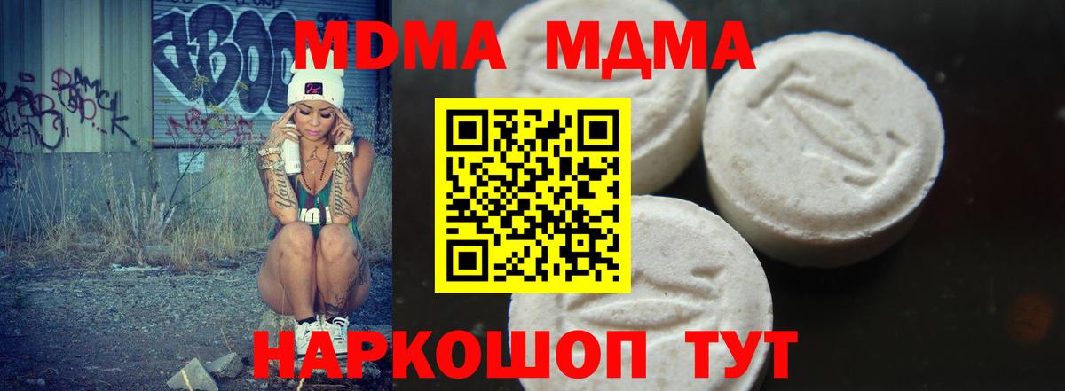 МДМА молли Строитель