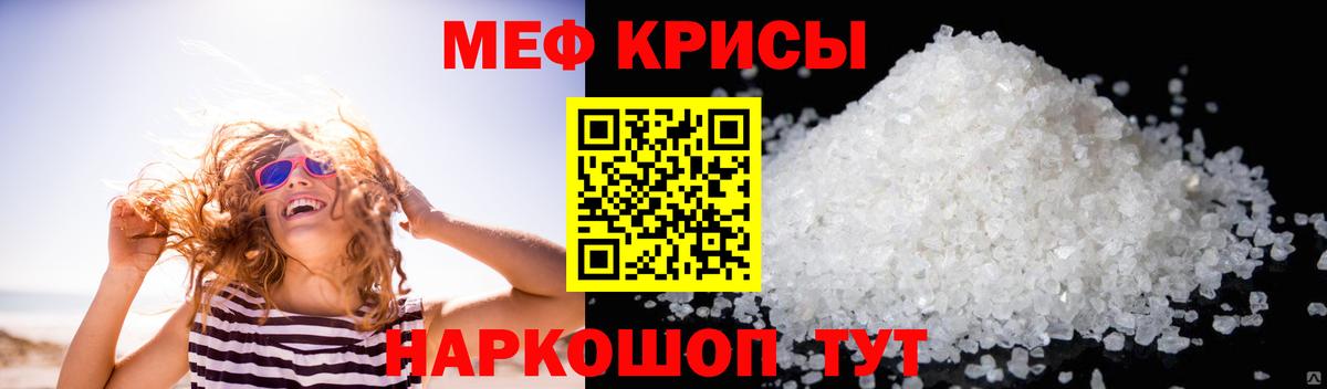 магазин продажи наркотиков  МЯУ-МЯУ  МЕФ  Вход с VPN  МЯУ-МЯУ VHQ  Строитель 