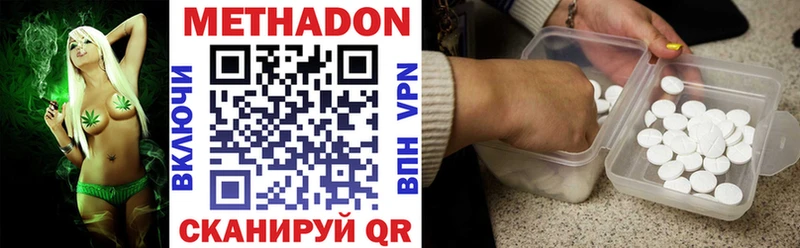 где найти наркотики  Строитель  МЕТАДОН methadone 
