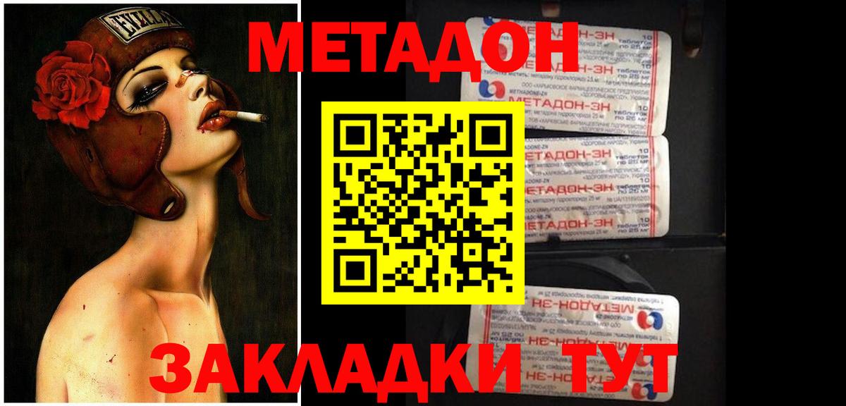 МЕТАДОН мёд  МЕТАДОН кристалл  Вход с VPN  Строитель 