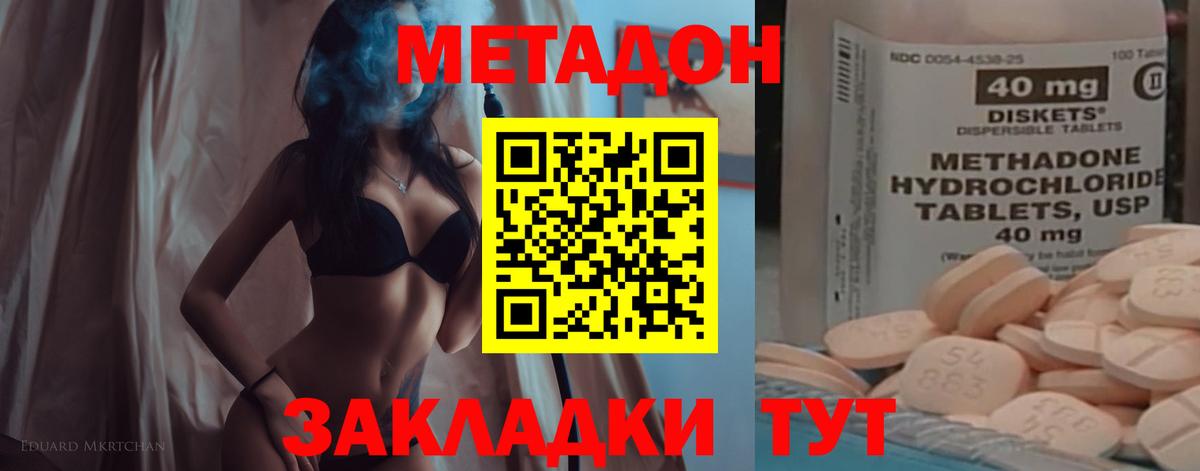 МЕТАДОН Строитель