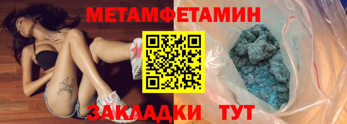 Метамфетамин винт Строитель