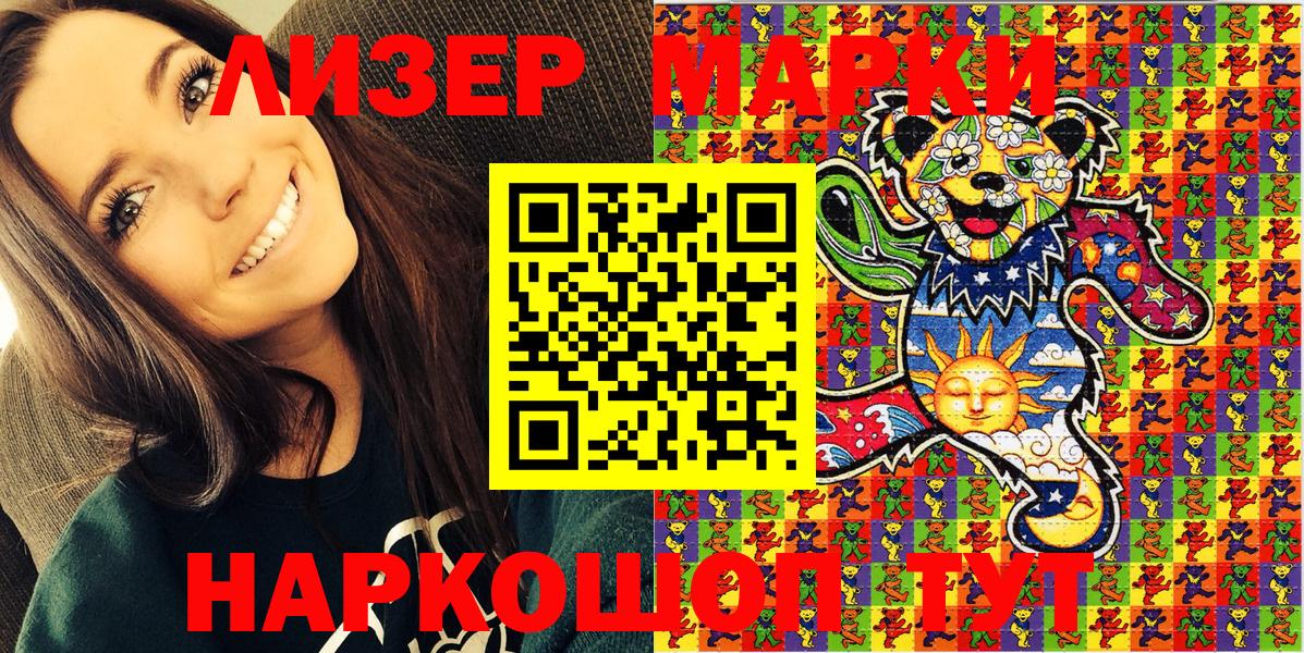 Марки NBOMe 1,5мг  Марки NBOMe 1,5мг  Марки N-bome  Вход с VPN  Строитель 